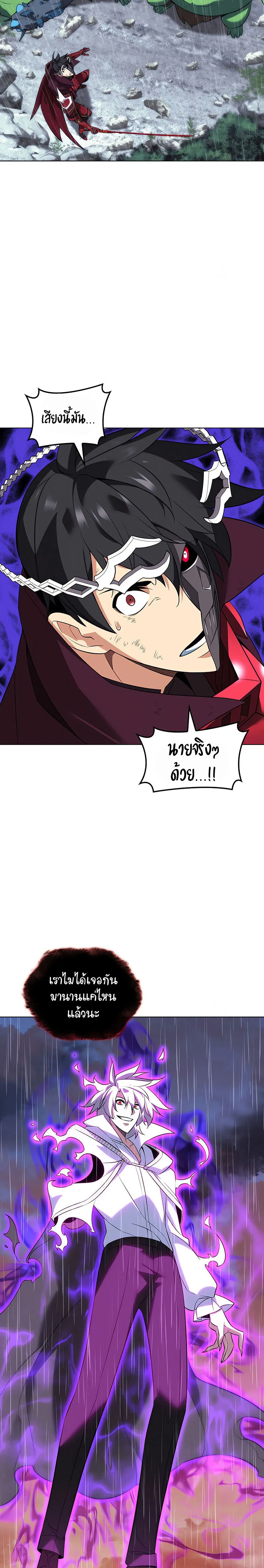 Overgeared (Remake) จ้าวแห่งยุทธภัณฑ์ ตอนที่ 203 หน้า 32