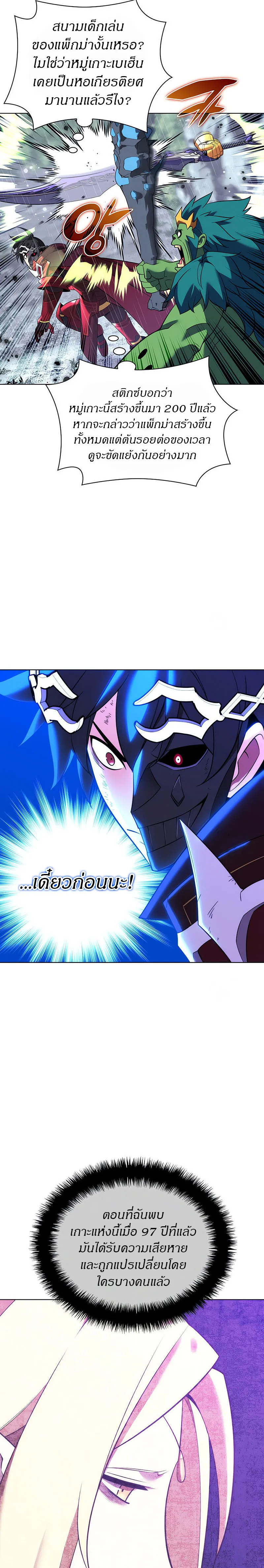 Overgeared (Remake) จ้าวแห่งยุทธภัณฑ์ ตอนที่ 203 หน้า 34