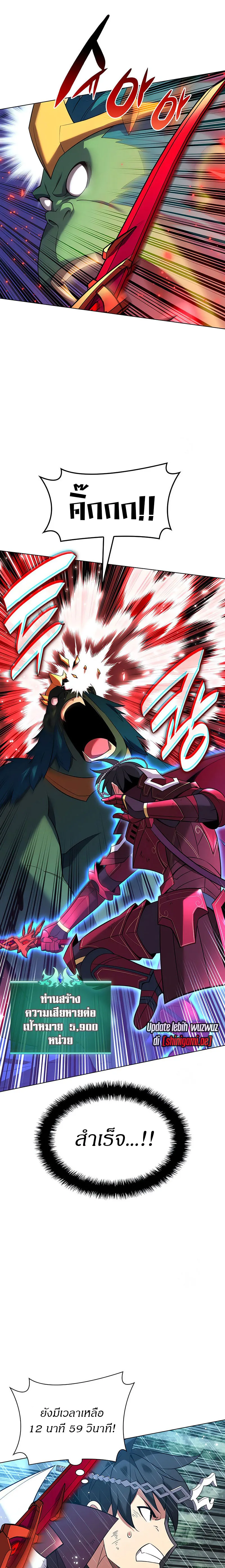 Overgeared (Remake) จ้าวแห่งยุทธภัณฑ์ ตอนที่ 203 หน้า 37