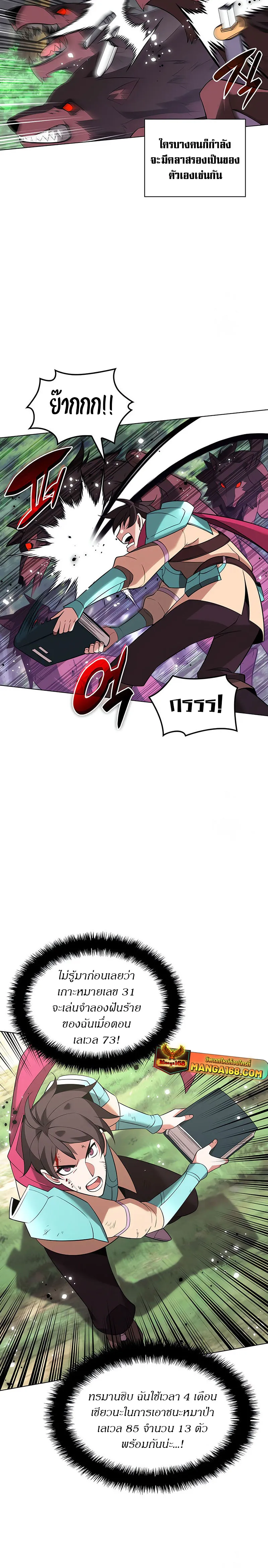 Overgeared (Remake) จ้าวแห่งยุทธภัณฑ์ ตอนที่ 203 หน้า 9