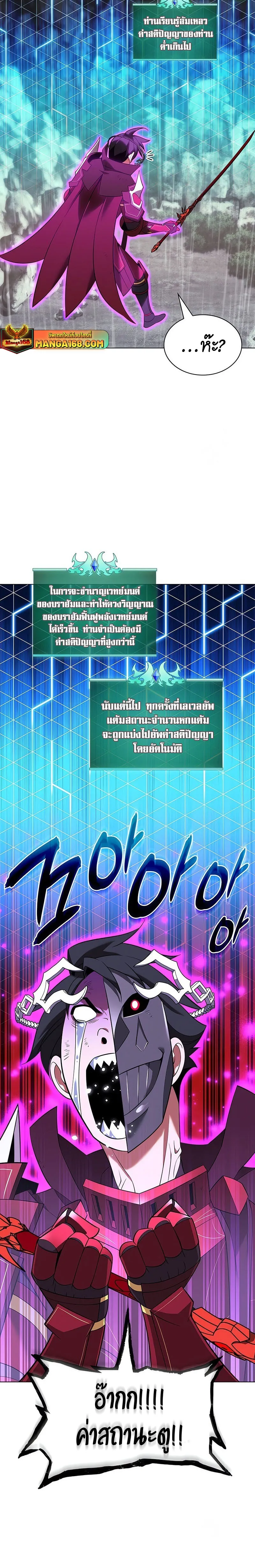 Overgeared (Remake) จ้าวแห่งยุทธภัณฑ์ ตอนที่ 204 หน้า 15