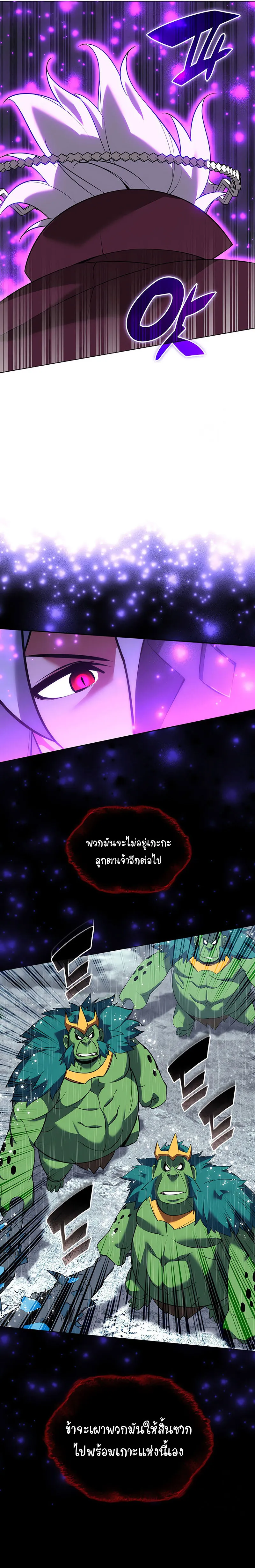 Overgeared (Remake) จ้าวแห่งยุทธภัณฑ์ ตอนที่ 204 หน้า 17