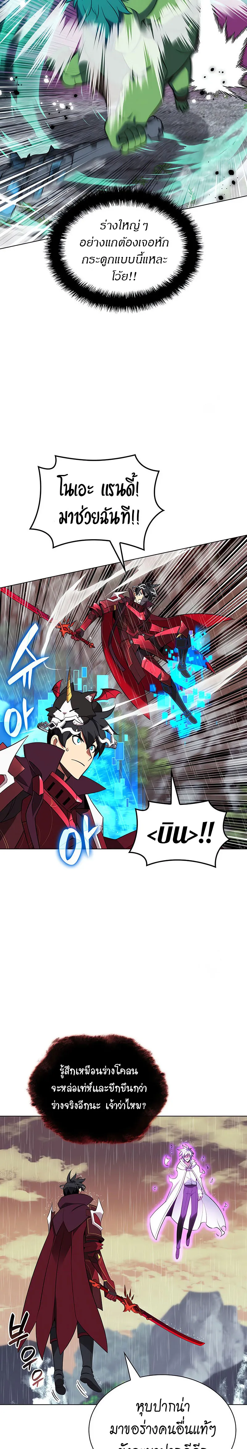 Overgeared (Remake) จ้าวแห่งยุทธภัณฑ์ ตอนที่ 204 หน้า 5