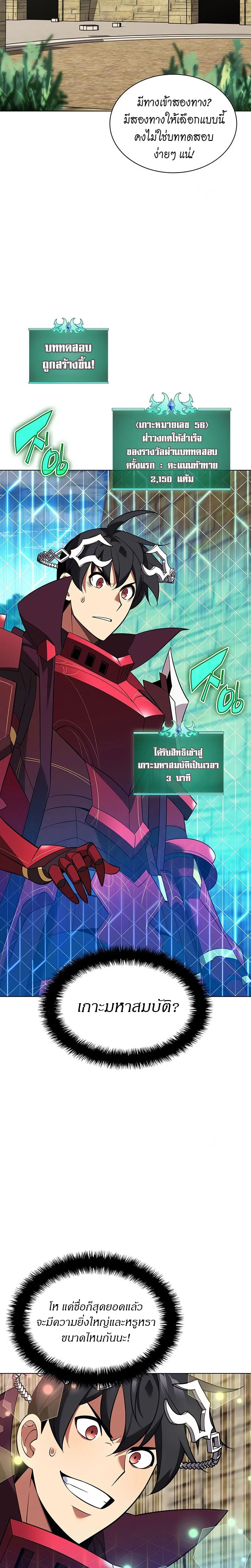 Overgeared (Remake) จ้าวแห่งยุทธภัณฑ์ ตอนที่ 205 หน้า 2