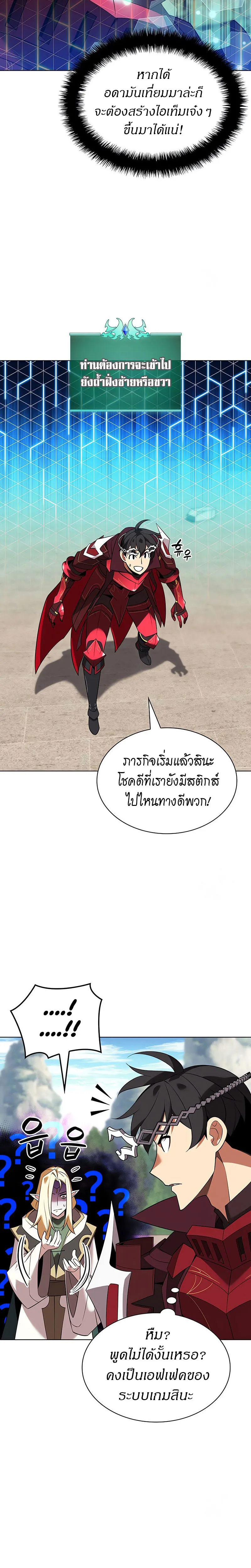 Overgeared (Remake) จ้าวแห่งยุทธภัณฑ์ ตอนที่ 205 หน้า 3