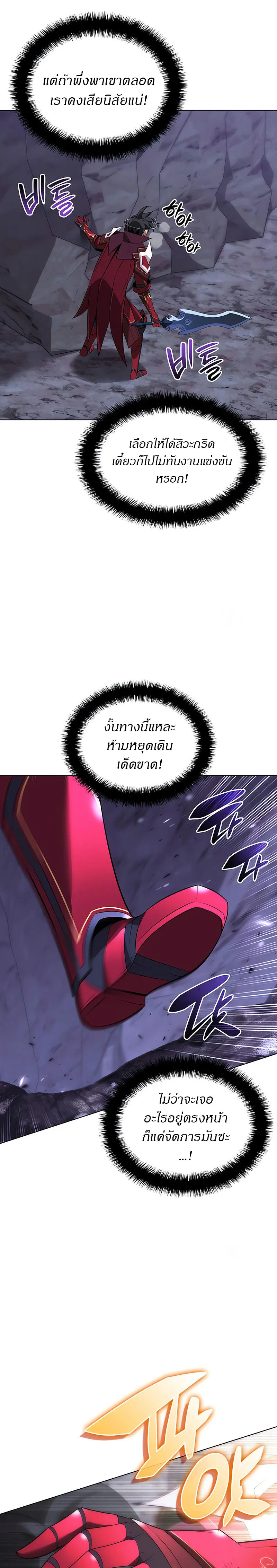 Overgeared (Remake) จ้าวแห่งยุทธภัณฑ์ ตอนที่ 205 หน้า 37