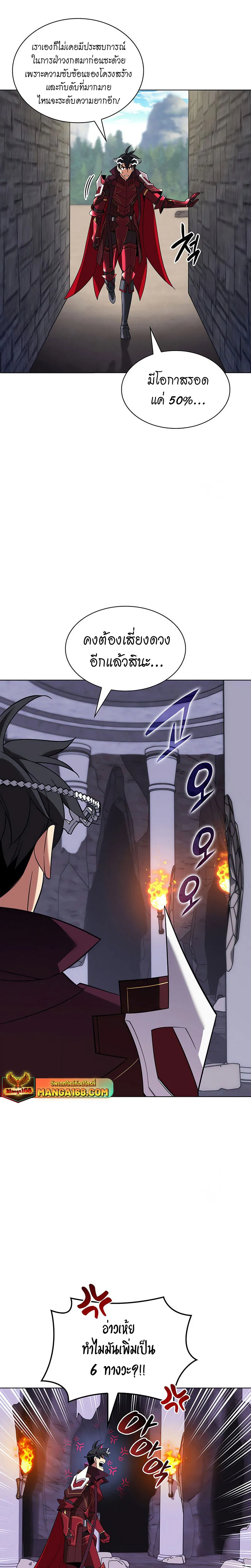 Overgeared (Remake) จ้าวแห่งยุทธภัณฑ์ ตอนที่ 205 หน้า 4