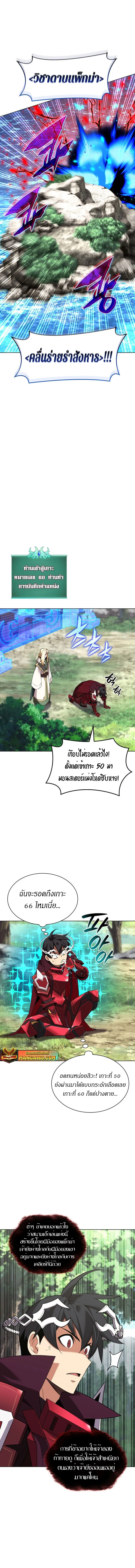 Overgeared (Remake) จ้าวแห่งยุทธภัณฑ์ ตอนที่ 206 หน้า 10