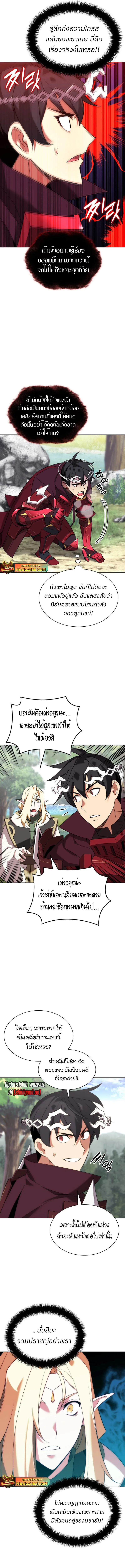 Overgeared (Remake) จ้าวแห่งยุทธภัณฑ์ ตอนที่ 206 หน้า 15