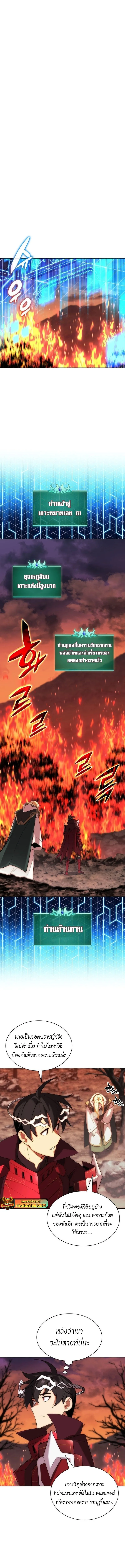 Overgeared (Remake) จ้าวแห่งยุทธภัณฑ์ ตอนที่ 206 หน้า 16