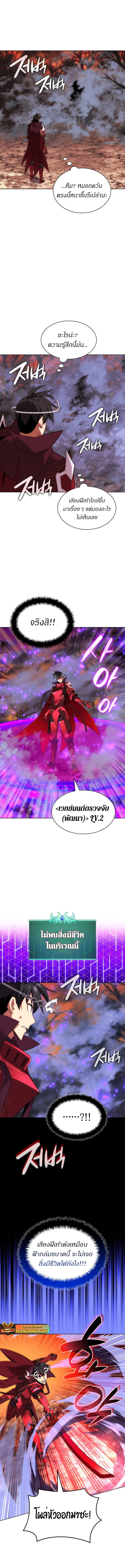 Overgeared (Remake) จ้าวแห่งยุทธภัณฑ์ ตอนที่ 206 หน้า 17