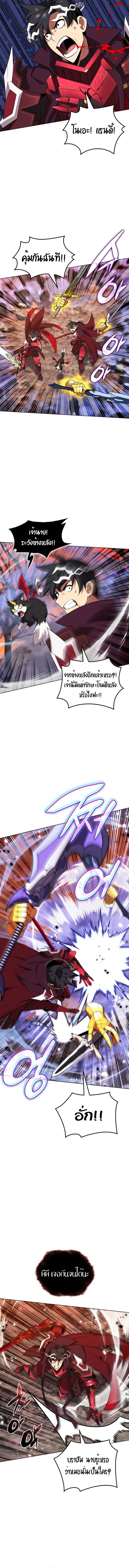 Overgeared (Remake) จ้าวแห่งยุทธภัณฑ์ ตอนที่ 206 หน้า 19