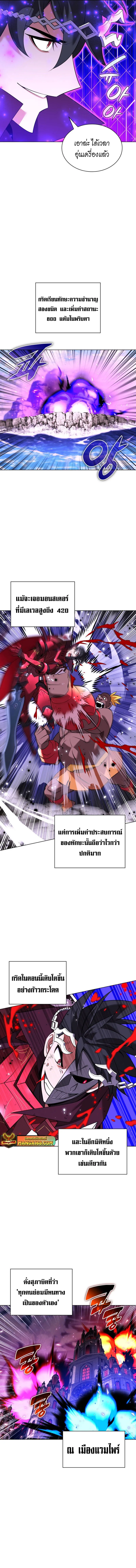 Overgeared (Remake) จ้าวแห่งยุทธภัณฑ์ ตอนที่ 206 หน้า 5