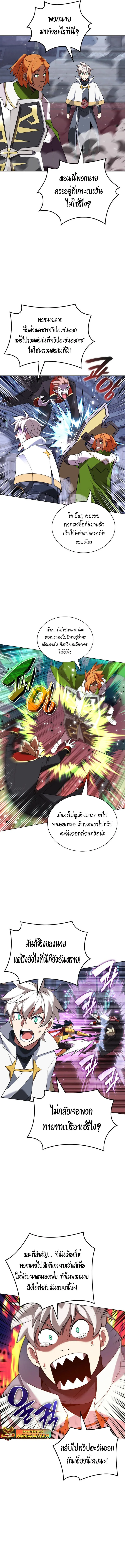 Overgeared (Remake) จ้าวแห่งยุทธภัณฑ์ ตอนที่ 206 หน้า 6