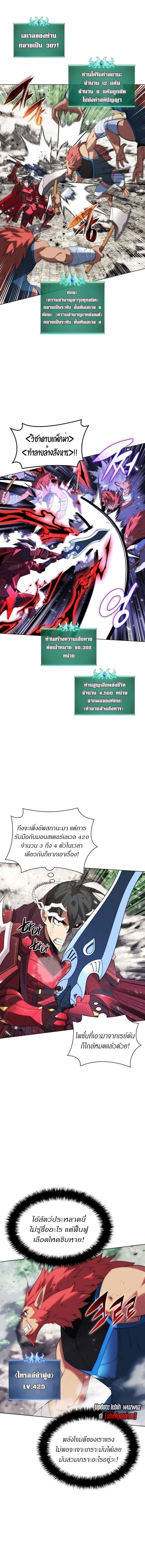 Overgeared (Remake) จ้าวแห่งยุทธภัณฑ์ ตอนที่ 206 หน้า 8