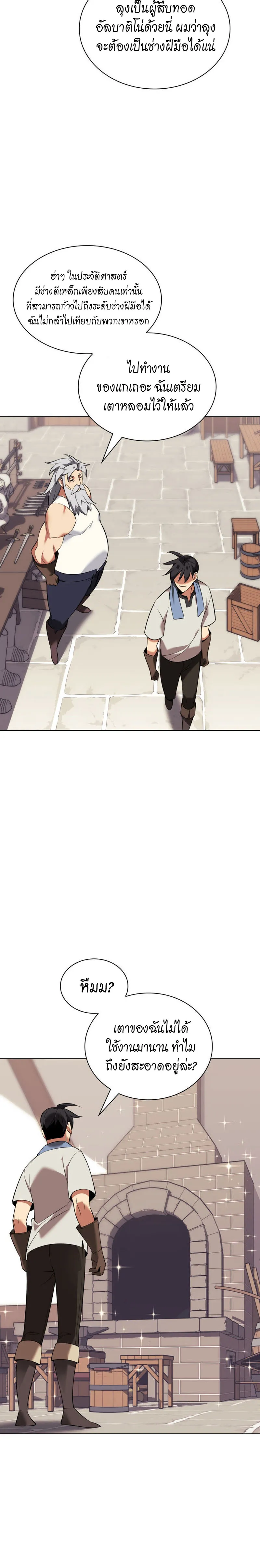 Overgeared (Remake) จ้าวแห่งยุทธภัณฑ์ ตอนที่ 207 หน้า 21