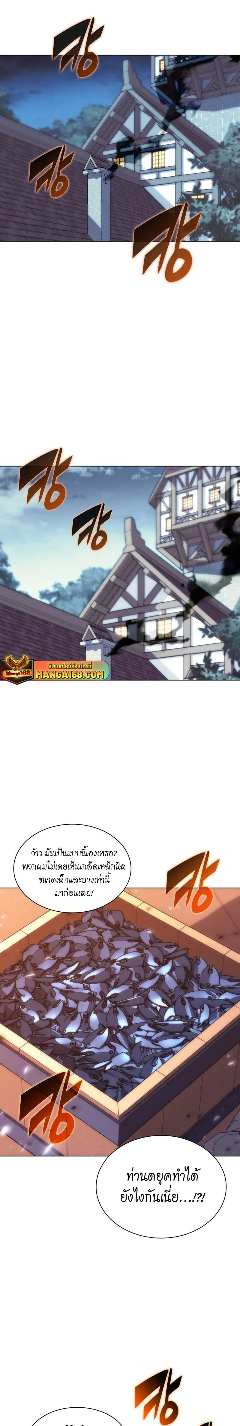 Overgeared (Remake) จ้าวแห่งยุทธภัณฑ์ ตอนที่ 207 หน้า 35