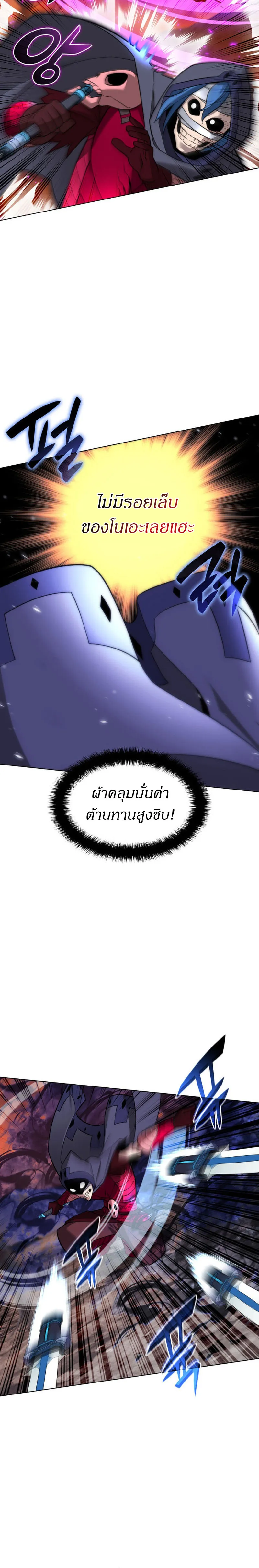 Overgeared (Remake) จ้าวแห่งยุทธภัณฑ์ ตอนที่ 207 หน้า 6