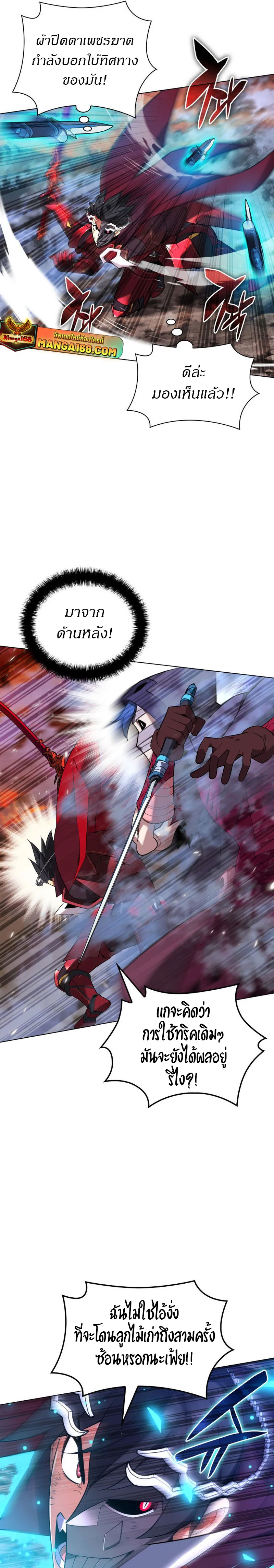 Overgeared (Remake) จ้าวแห่งยุทธภัณฑ์ ตอนที่ 207 หน้า 7