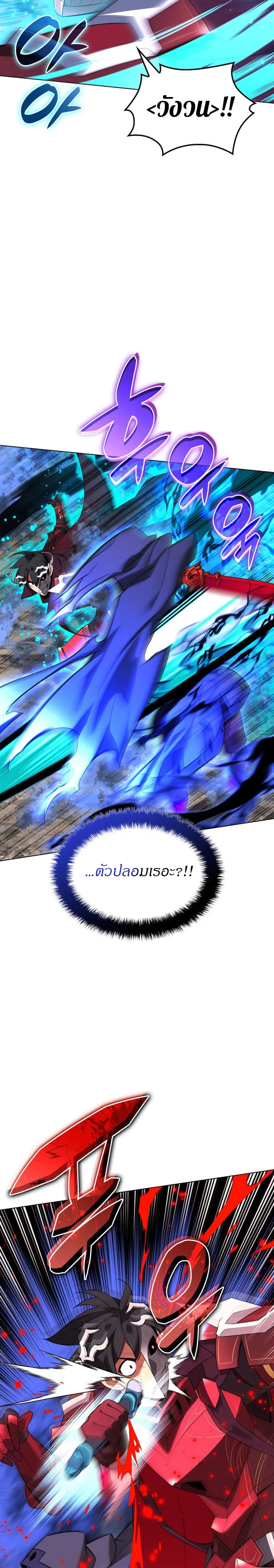 Overgeared (Remake) จ้าวแห่งยุทธภัณฑ์ ตอนที่ 207 หน้า 8