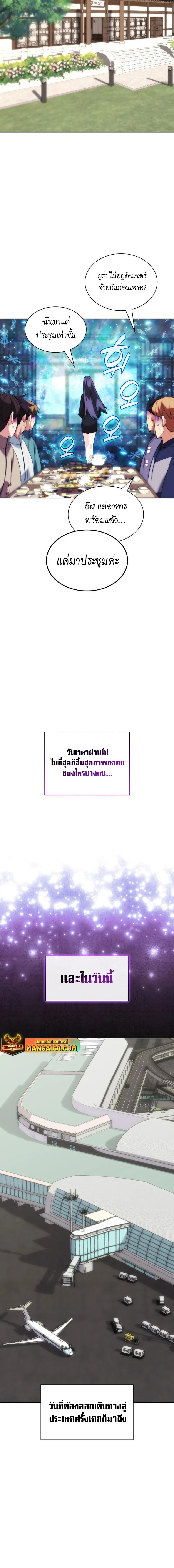 Overgeared (Remake) จ้าวแห่งยุทธภัณฑ์ ตอนที่ 208 หน้า 12
