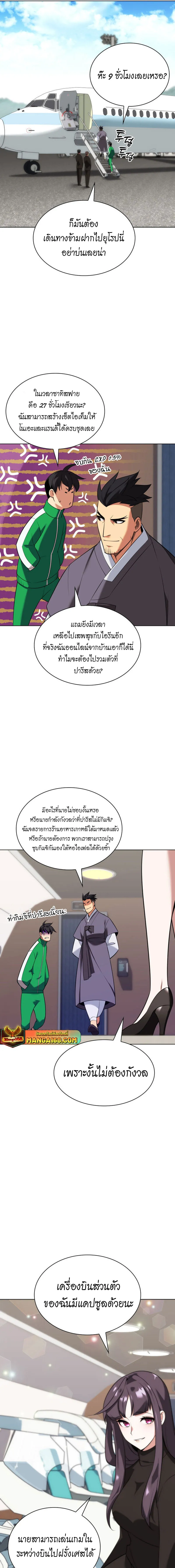 Overgeared (Remake) จ้าวแห่งยุทธภัณฑ์ ตอนที่ 208 หน้า 13