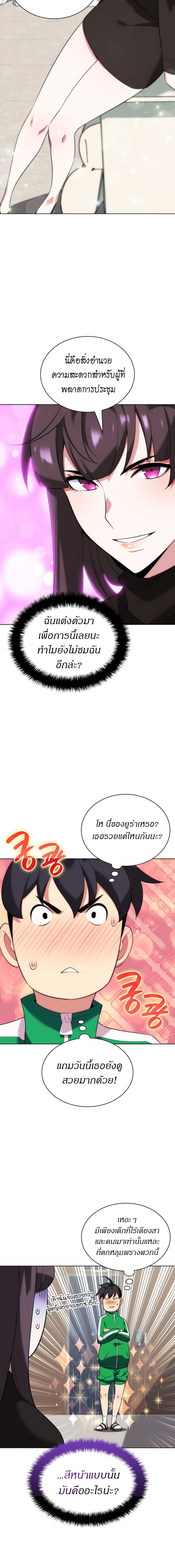 Overgeared (Remake) จ้าวแห่งยุทธภัณฑ์ ตอนที่ 208 หน้า 14