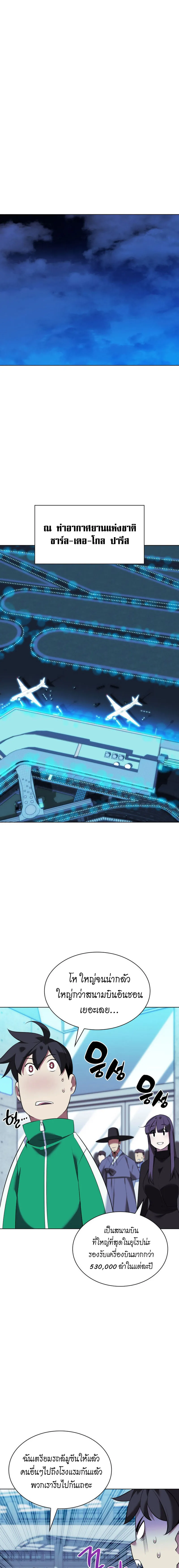 Overgeared (Remake) จ้าวแห่งยุทธภัณฑ์ ตอนที่ 208 หน้า 18