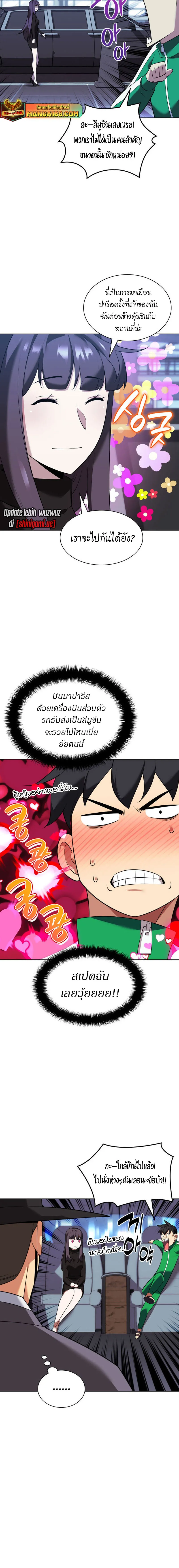 Overgeared (Remake) จ้าวแห่งยุทธภัณฑ์ ตอนที่ 208 หน้า 19