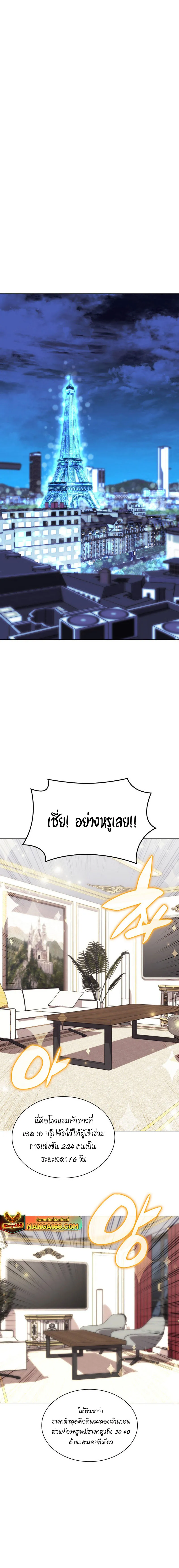 Overgeared (Remake) จ้าวแห่งยุทธภัณฑ์ ตอนที่ 208 หน้า 20