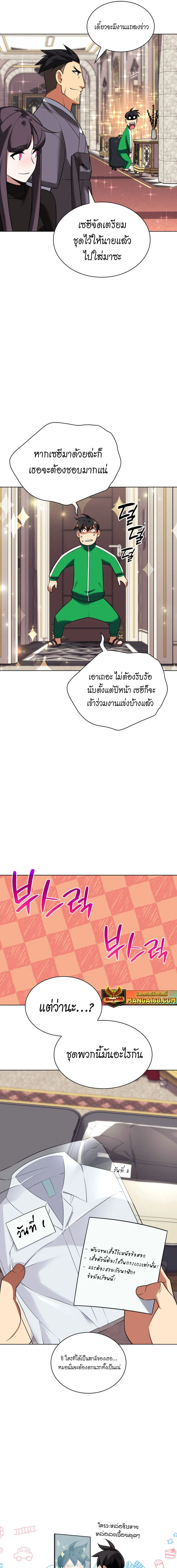 Overgeared (Remake) จ้าวแห่งยุทธภัณฑ์ ตอนที่ 208 หน้า 21