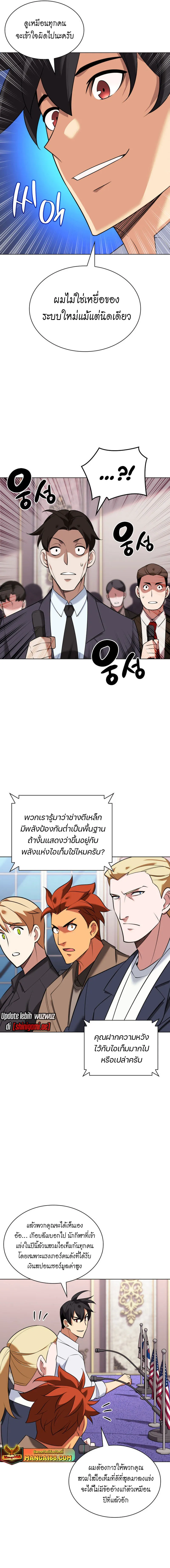 Overgeared (Remake) จ้าวแห่งยุทธภัณฑ์ ตอนที่ 208 หน้า 25