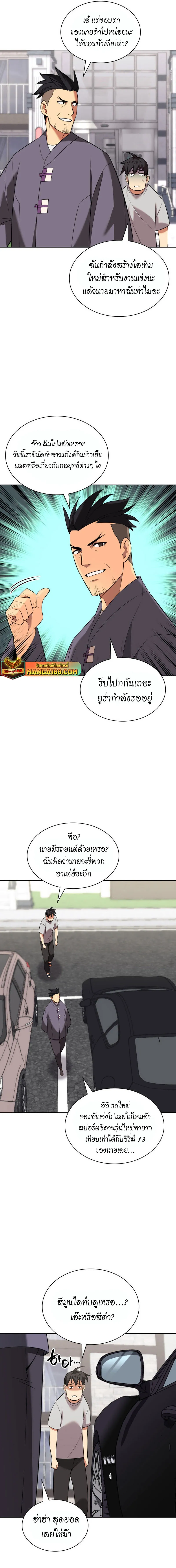 Overgeared (Remake) จ้าวแห่งยุทธภัณฑ์ ตอนที่ 208 หน้า 5