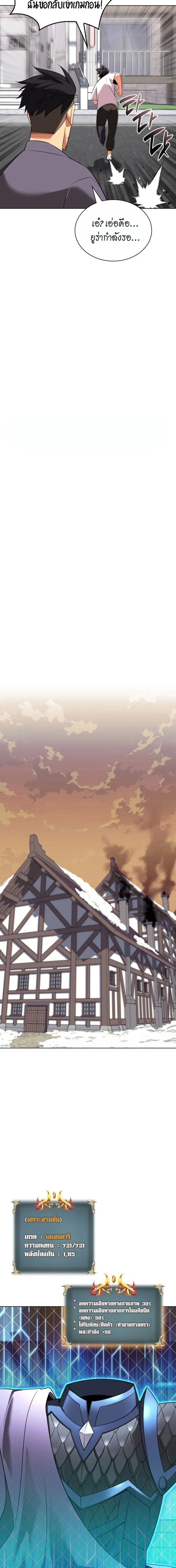 Overgeared (Remake) จ้าวแห่งยุทธภัณฑ์ ตอนที่ 208 หน้า 7
