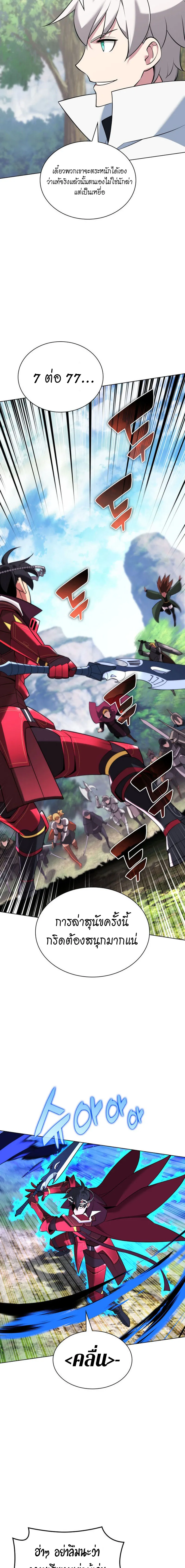 Overgeared (Remake) จ้าวแห่งยุทธภัณฑ์ ตอนที่ 209 หน้า 10