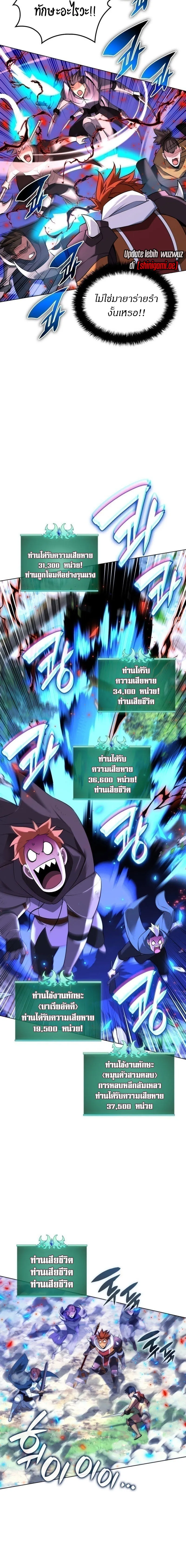 Overgeared (Remake) จ้าวแห่งยุทธภัณฑ์ ตอนที่ 209 หน้า 12