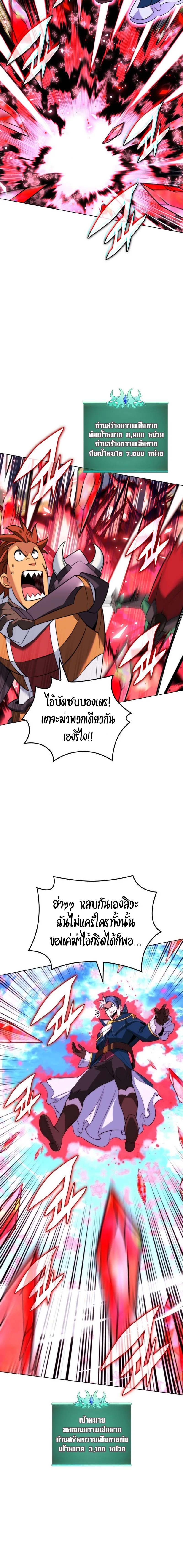 Overgeared (Remake) จ้าวแห่งยุทธภัณฑ์ ตอนที่ 209 หน้า 15
