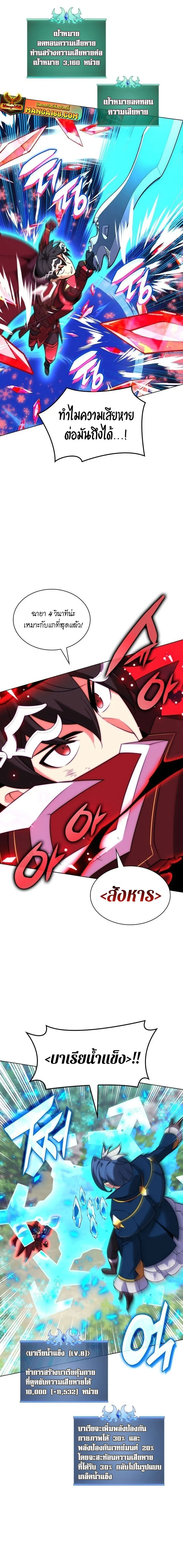 Overgeared (Remake) จ้าวแห่งยุทธภัณฑ์ ตอนที่ 209 หน้า 16