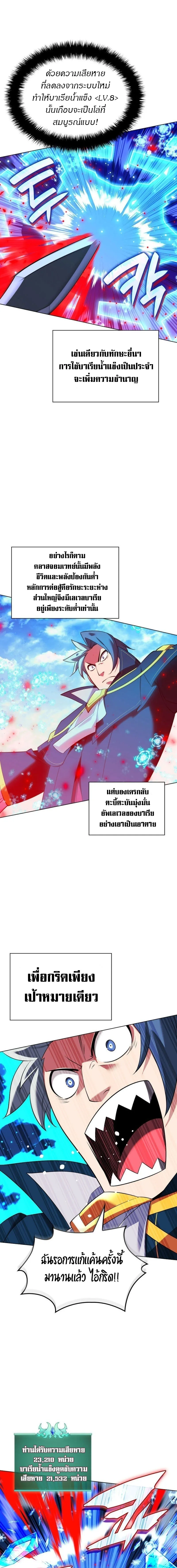 Overgeared (Remake) จ้าวแห่งยุทธภัณฑ์ ตอนที่ 209 หน้า 17