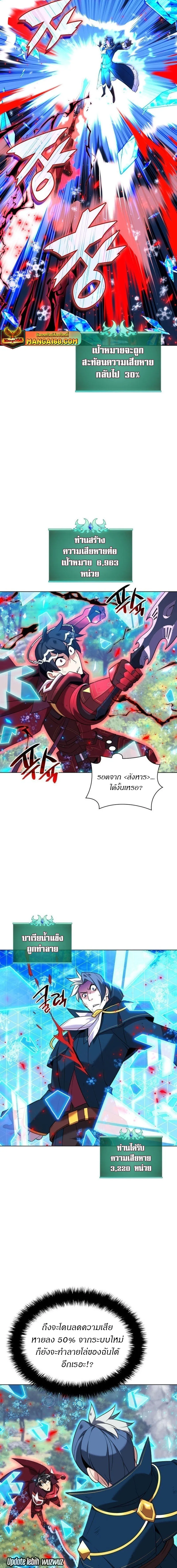 Overgeared (Remake) จ้าวแห่งยุทธภัณฑ์ ตอนที่ 209 หน้า 18