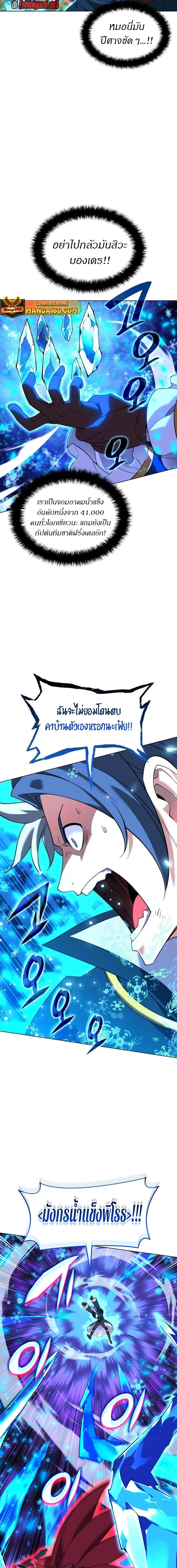 Overgeared (Remake) จ้าวแห่งยุทธภัณฑ์ ตอนที่ 209 หน้า 19