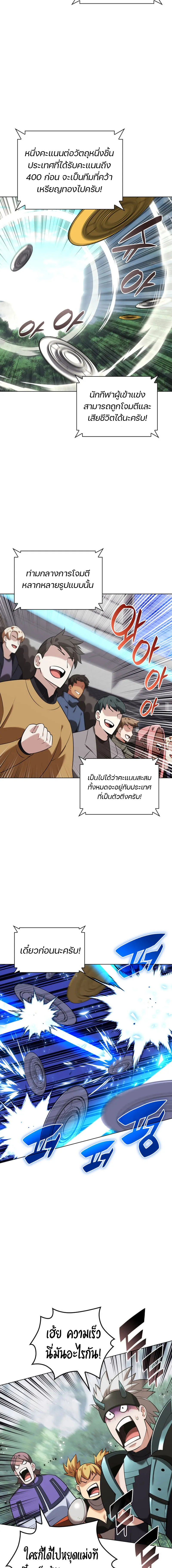 Overgeared (Remake) จ้าวแห่งยุทธภัณฑ์ ตอนที่ 209 หน้า 2