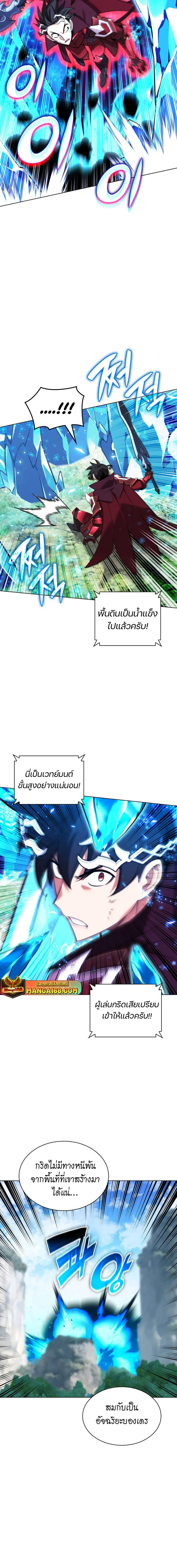 Overgeared (Remake) จ้าวแห่งยุทธภัณฑ์ ตอนที่ 209 หน้า 20