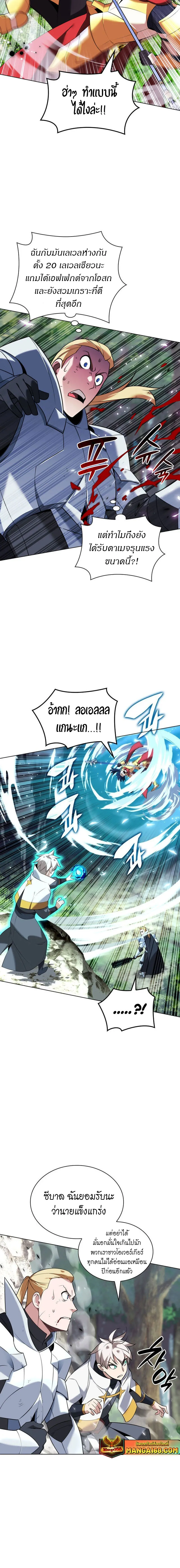 Overgeared (Remake) จ้าวแห่งยุทธภัณฑ์ ตอนที่ 209 หน้า 22