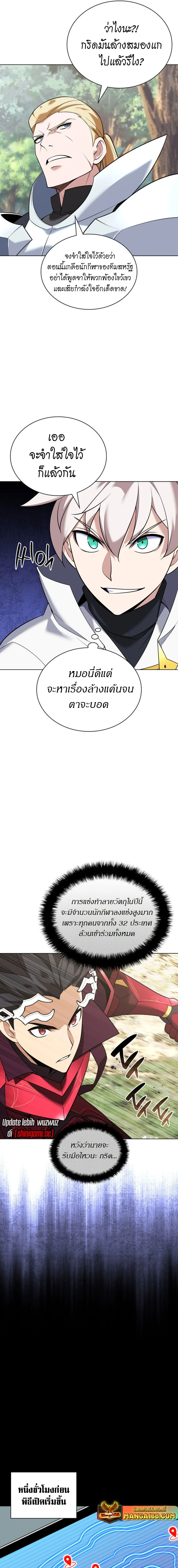 Overgeared (Remake) จ้าวแห่งยุทธภัณฑ์ ตอนที่ 209 หน้า 5