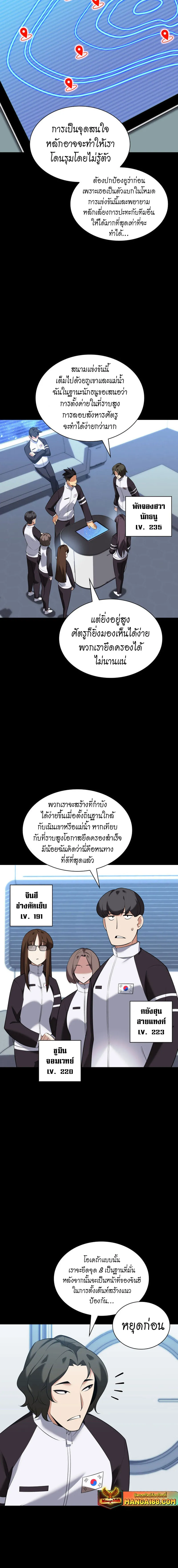 Overgeared (Remake) จ้าวแห่งยุทธภัณฑ์ ตอนที่ 209 หน้า 6