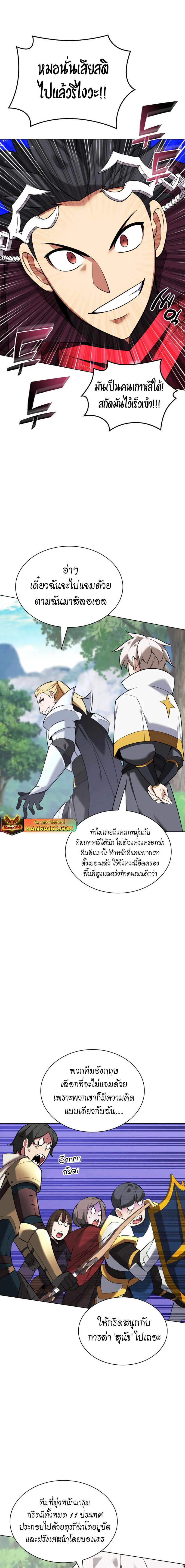 Overgeared (Remake) จ้าวแห่งยุทธภัณฑ์ ตอนที่ 209 หน้า 9