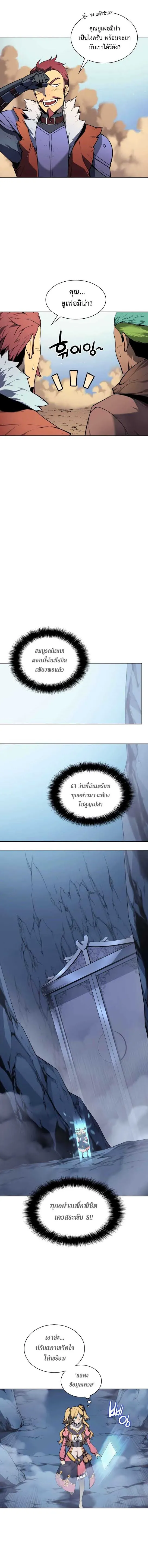 Overgeared (Remake) จ้าวแห่งยุทธภัณฑ์ ตอนที่ 21 หน้า 10