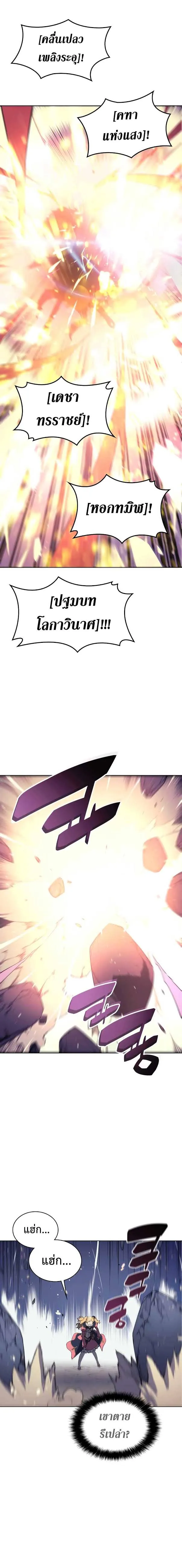 Overgeared (Remake) จ้าวแห่งยุทธภัณฑ์ ตอนที่ 21 หน้า 15