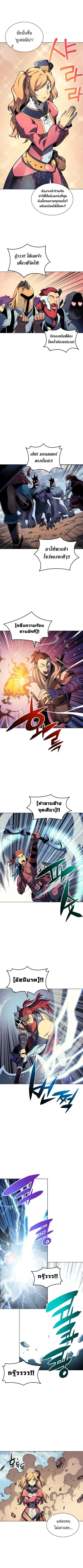 Overgeared (Remake) จ้าวแห่งยุทธภัณฑ์ ตอนที่ 21 หน้า 6